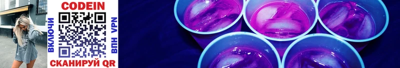Codein Purple Drank  Купить где  Котлас 