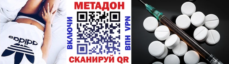 МЕТАДОН VHQ  Купить закладки  Котлас 